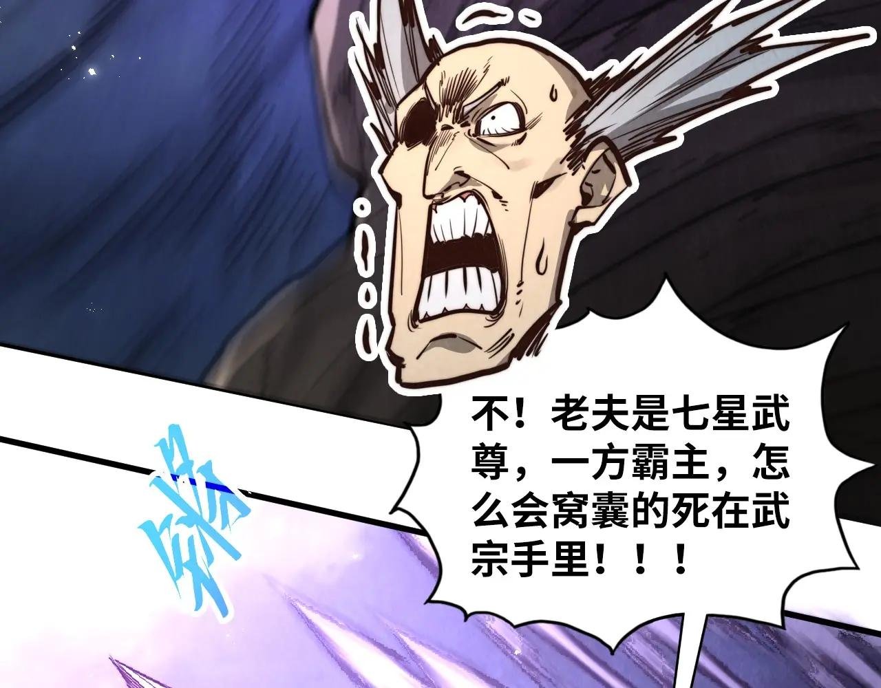 第412话 击杀方天鹤