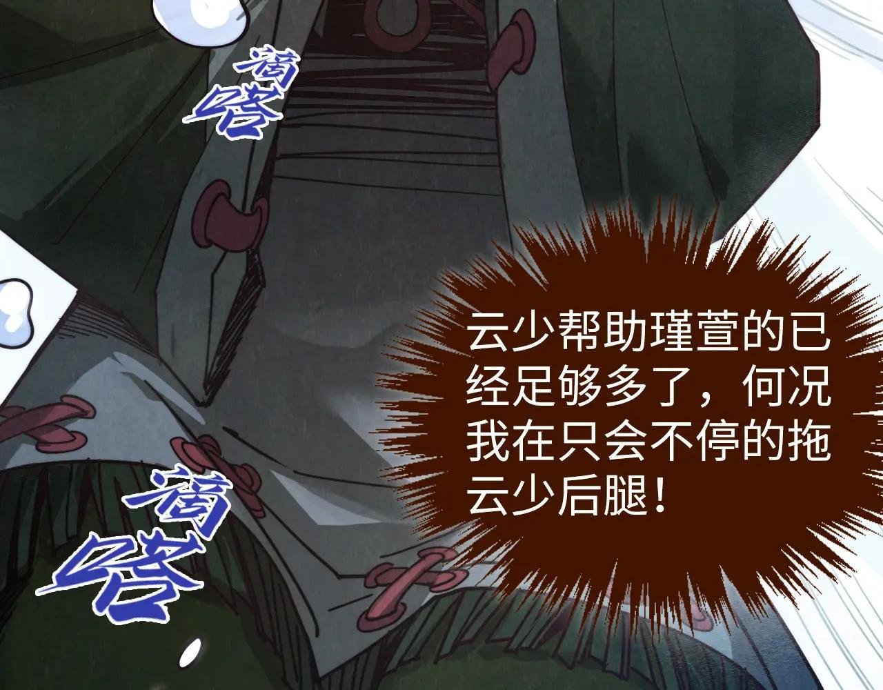第413话 八阶妖兽