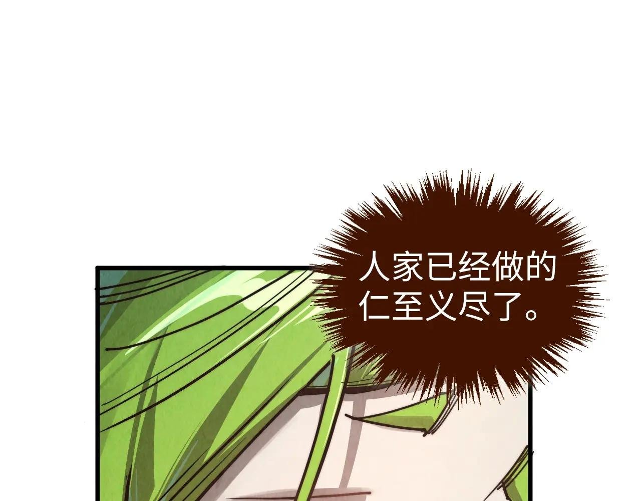 第413话 八阶妖兽