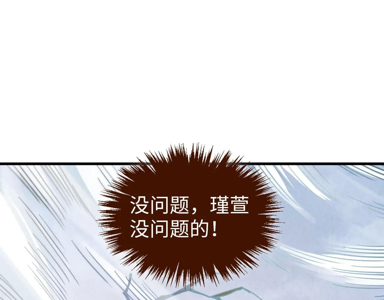 第413话 八阶妖兽