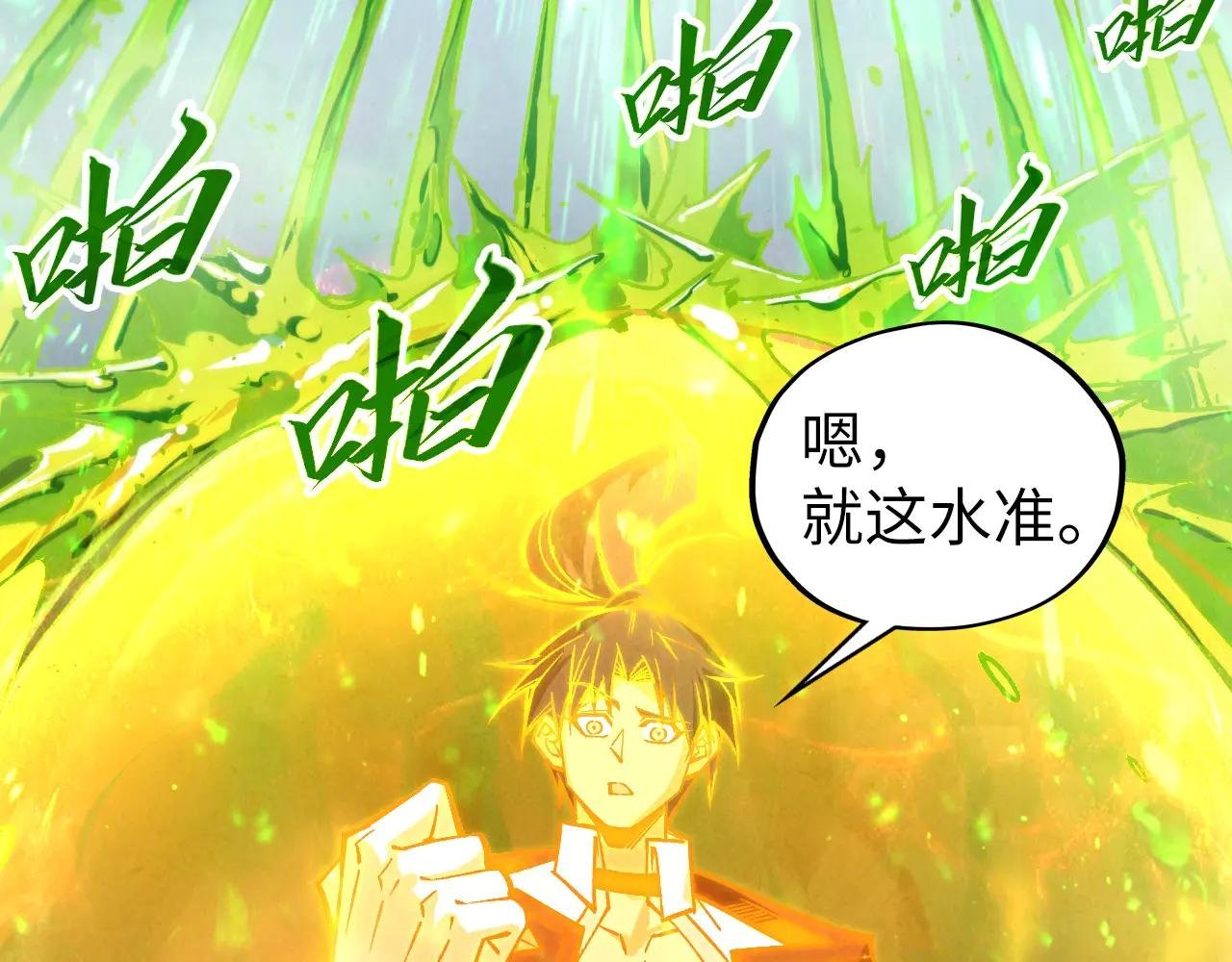 第415话 矿源深洞