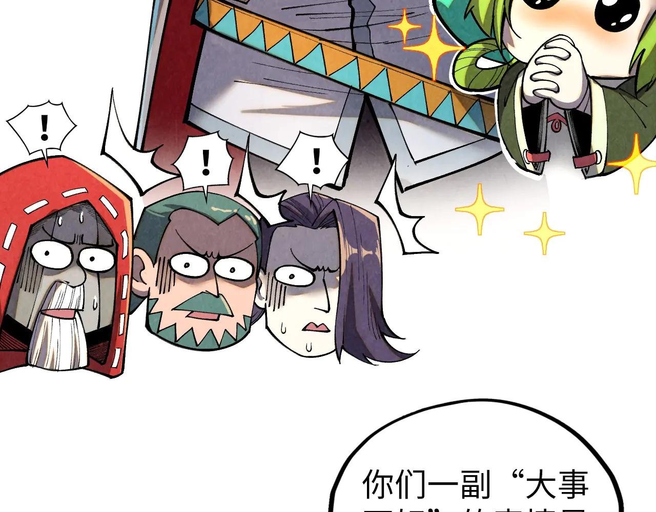 第416话 莫小川