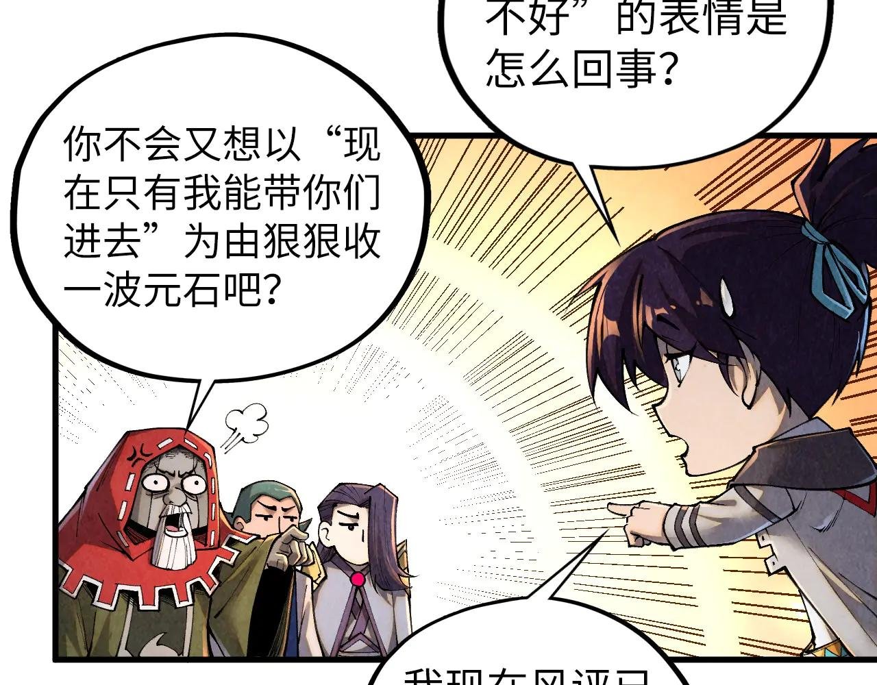 第416话 莫小川