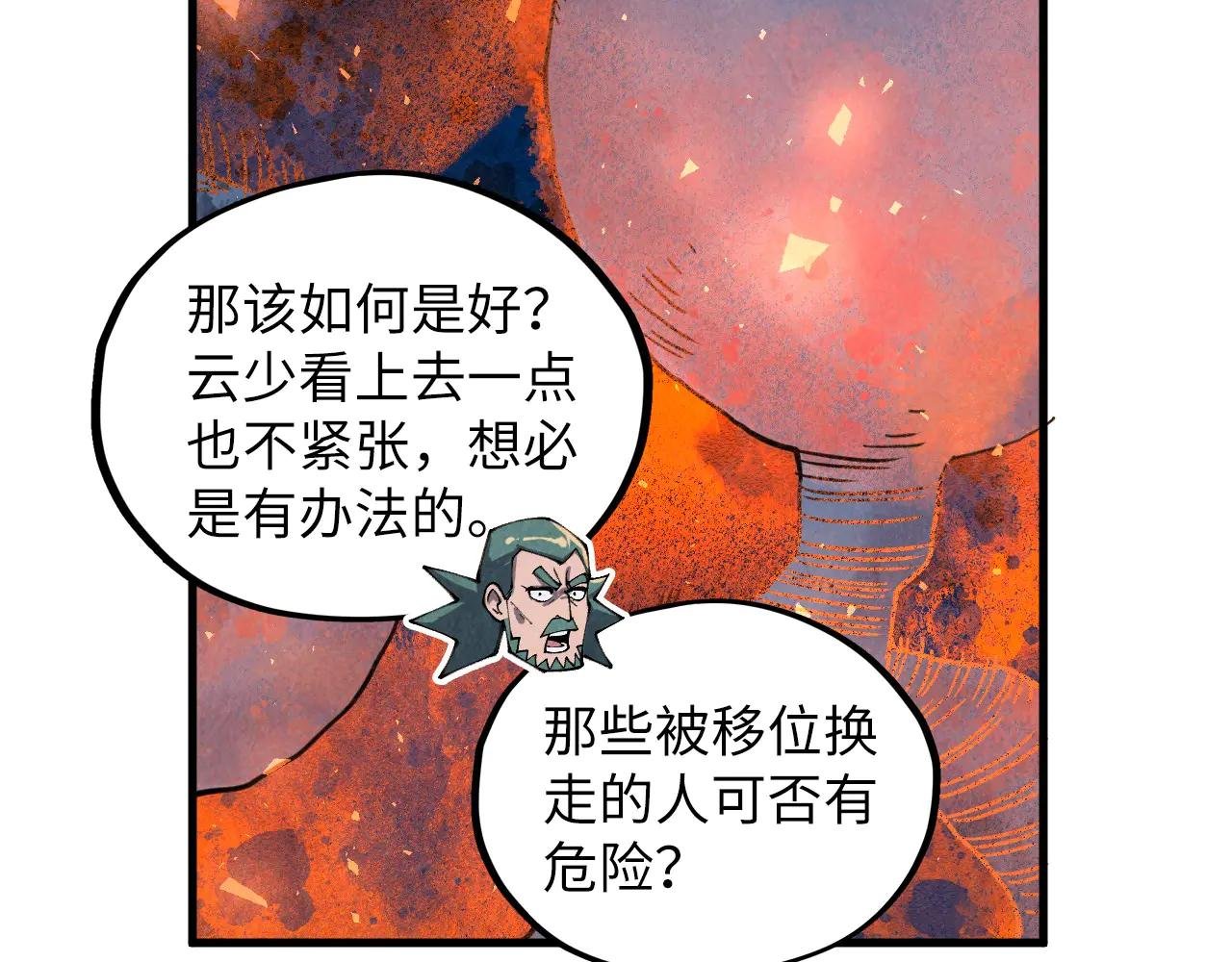 第416话 莫小川
