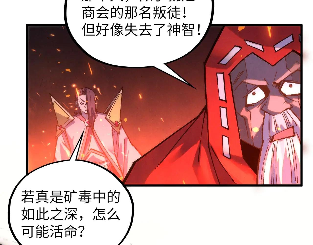 第417话 化形恶灵