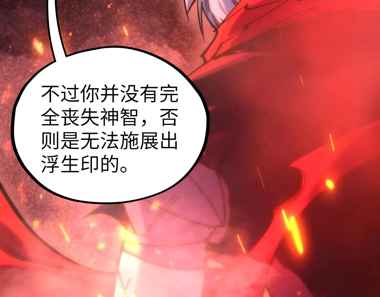第417话 化形恶灵