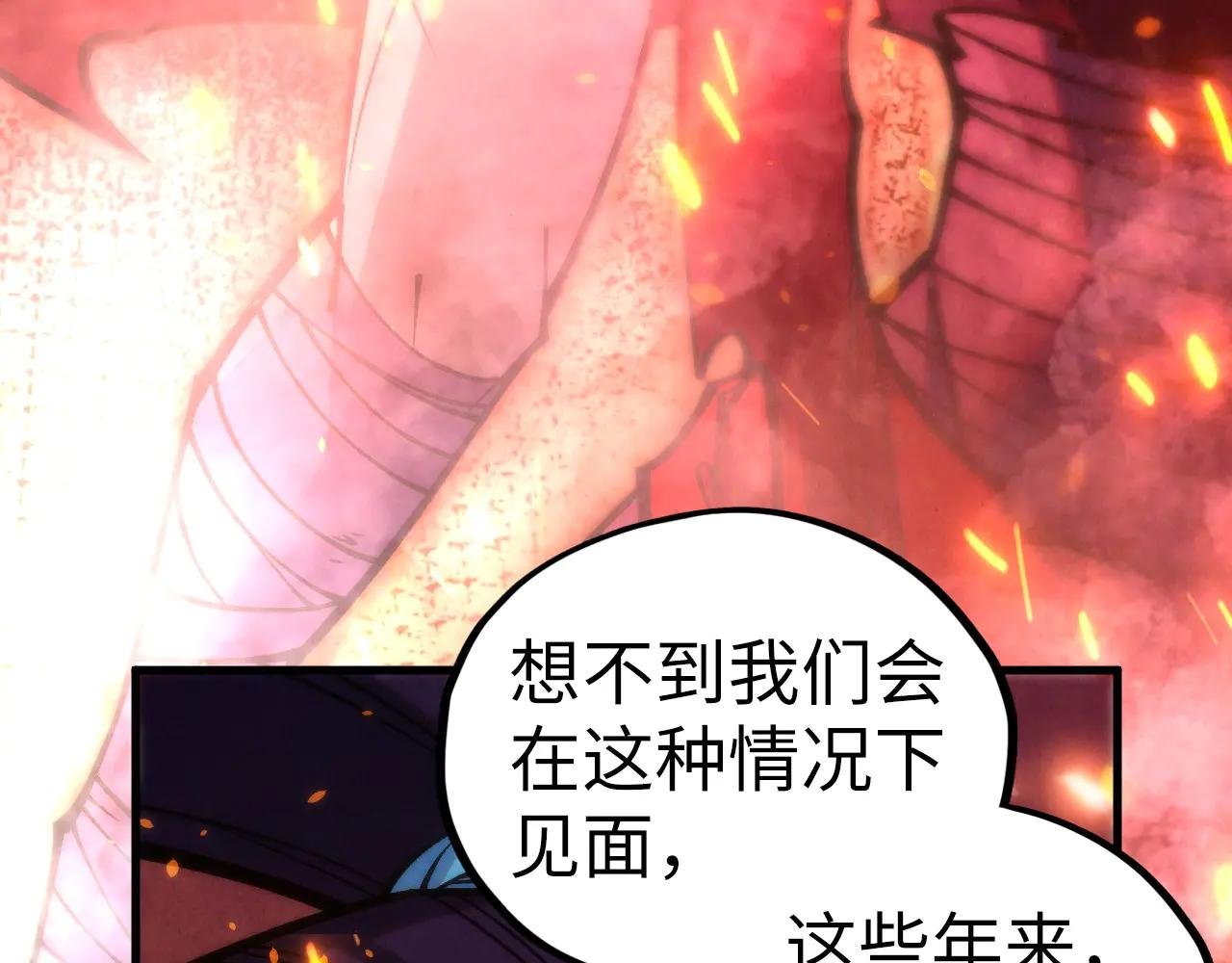 第417话 化形恶灵