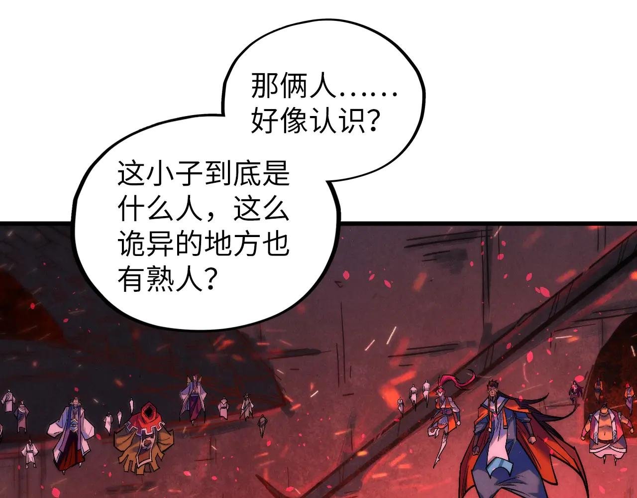 第417话 化形恶灵