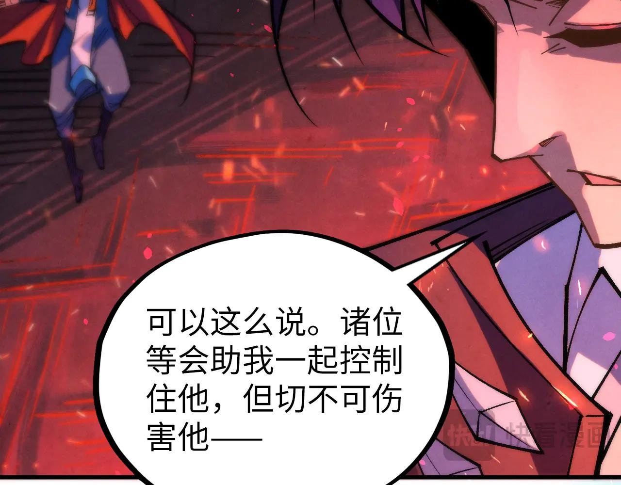 第417话 化形恶灵