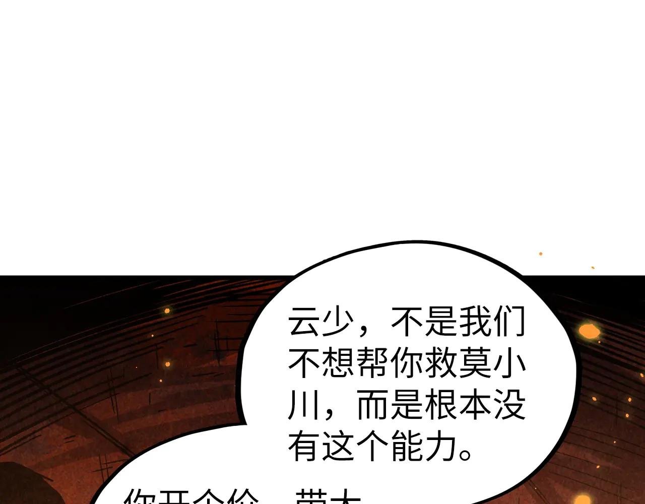 第418话 祭台