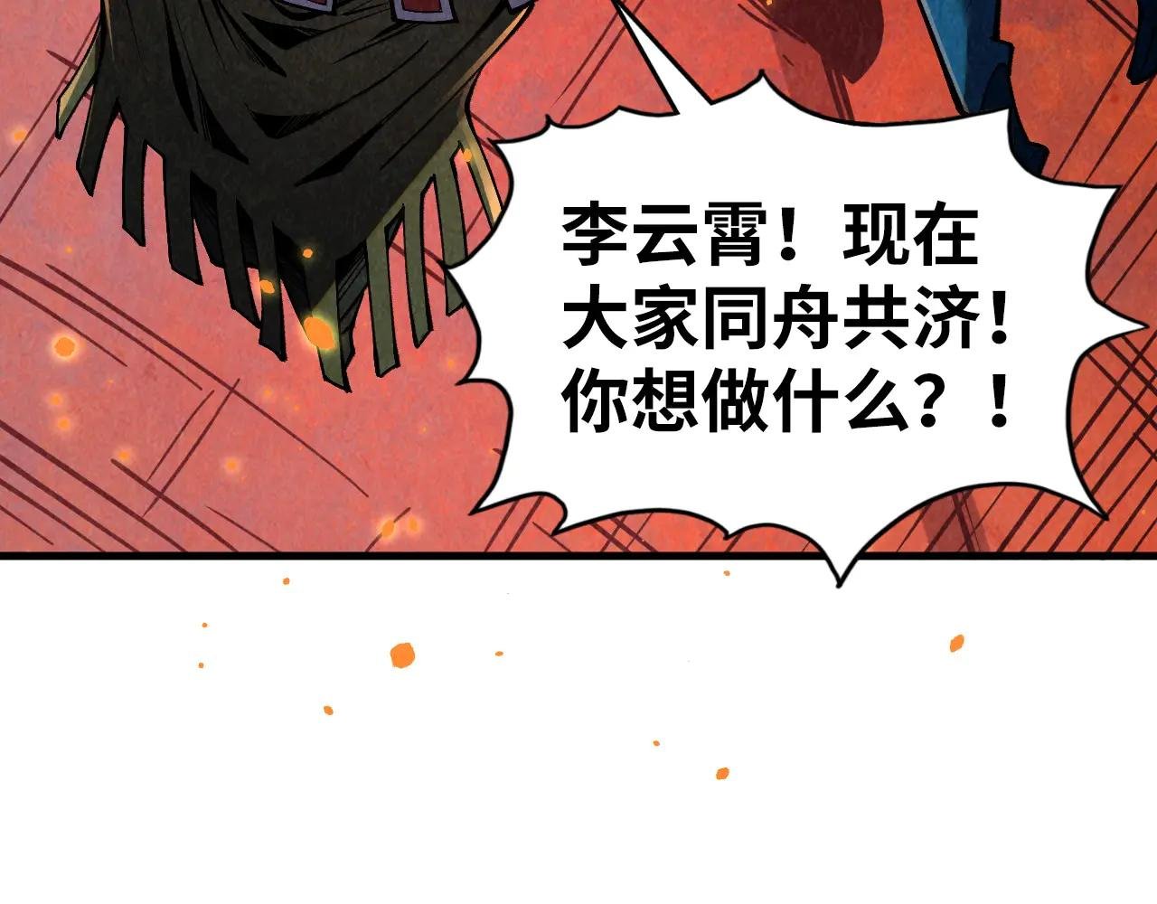 第418话 祭台