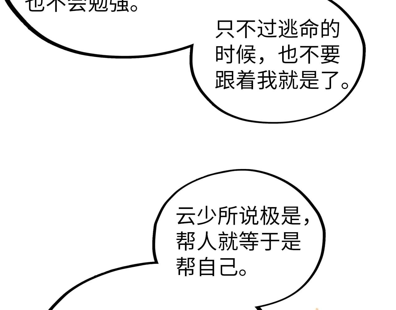 第418话 祭台