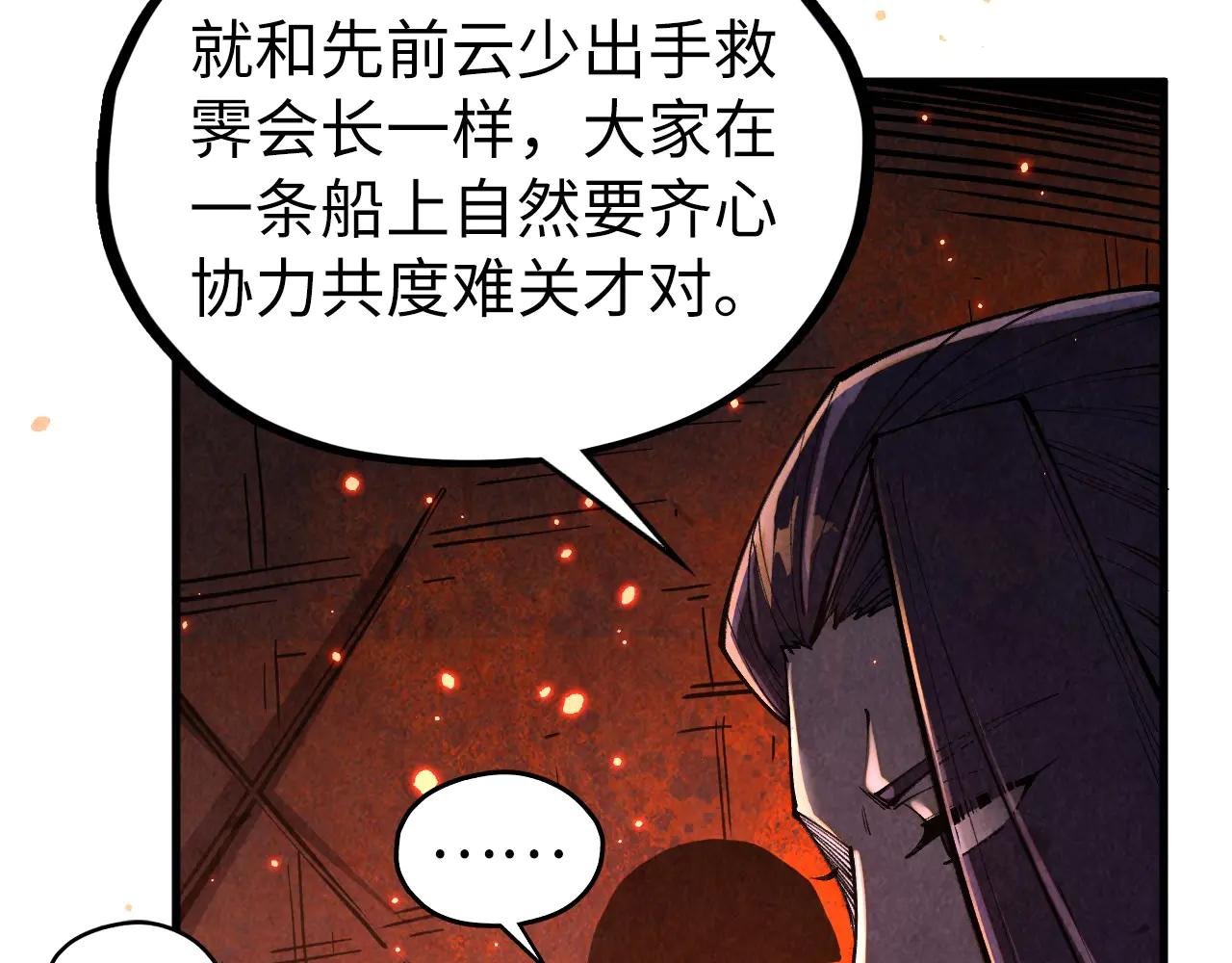 第418话 祭台