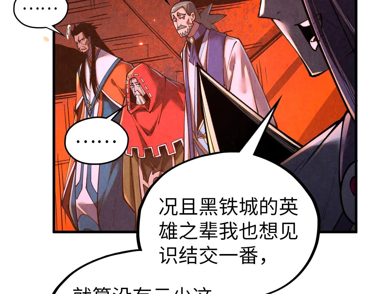 第418话 祭台