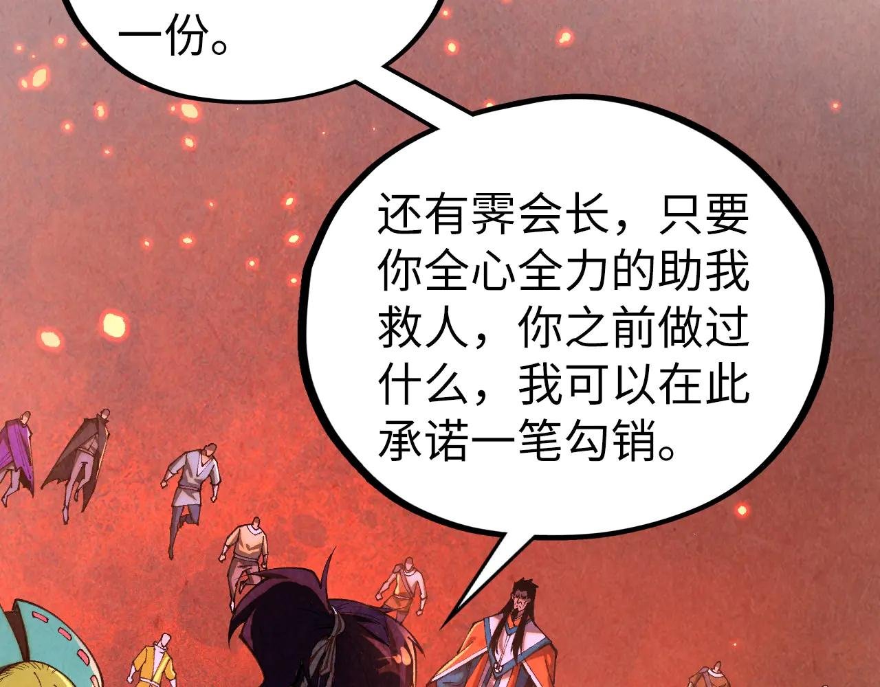 第418话 祭台