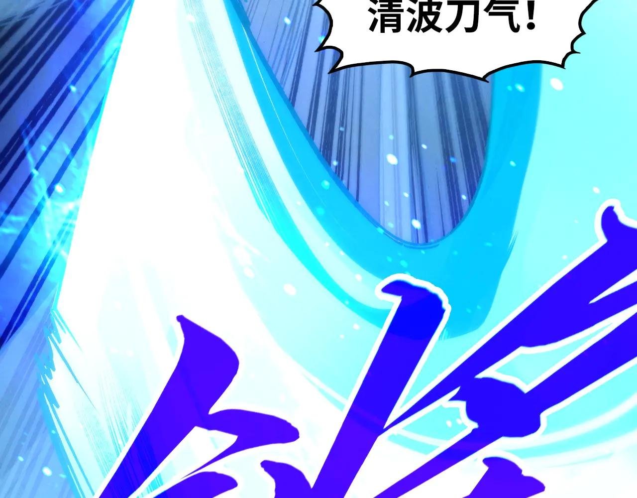 第423话 两式对决