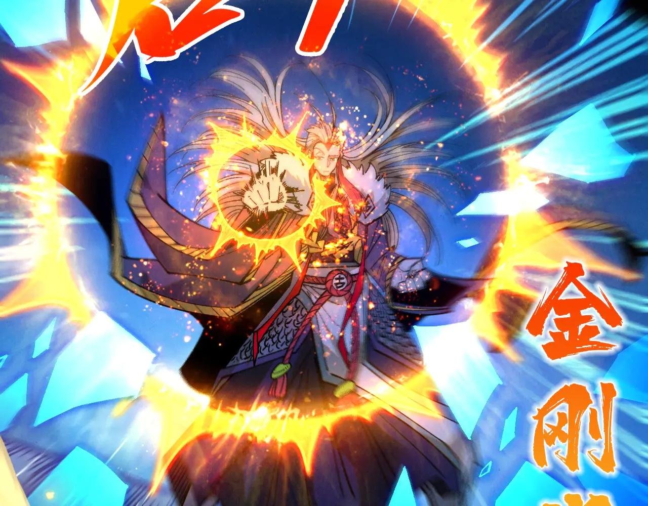 第423话 两式对决