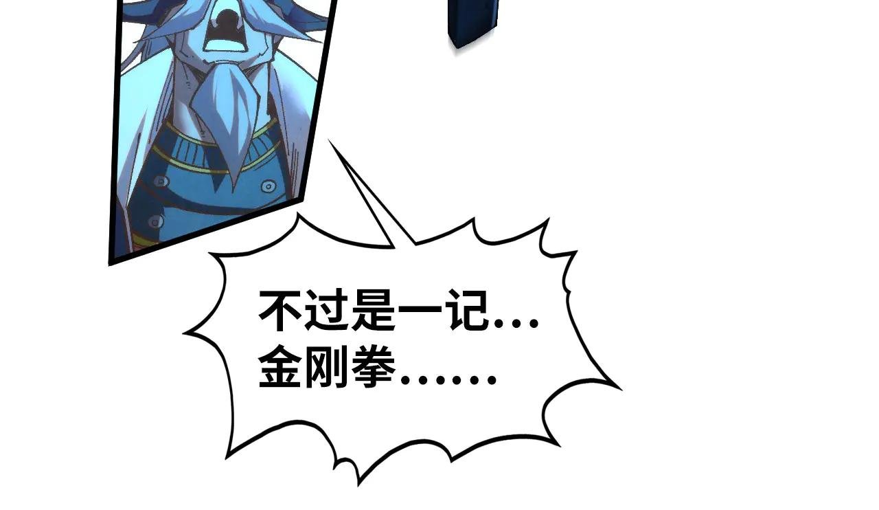 第423话 两式对决