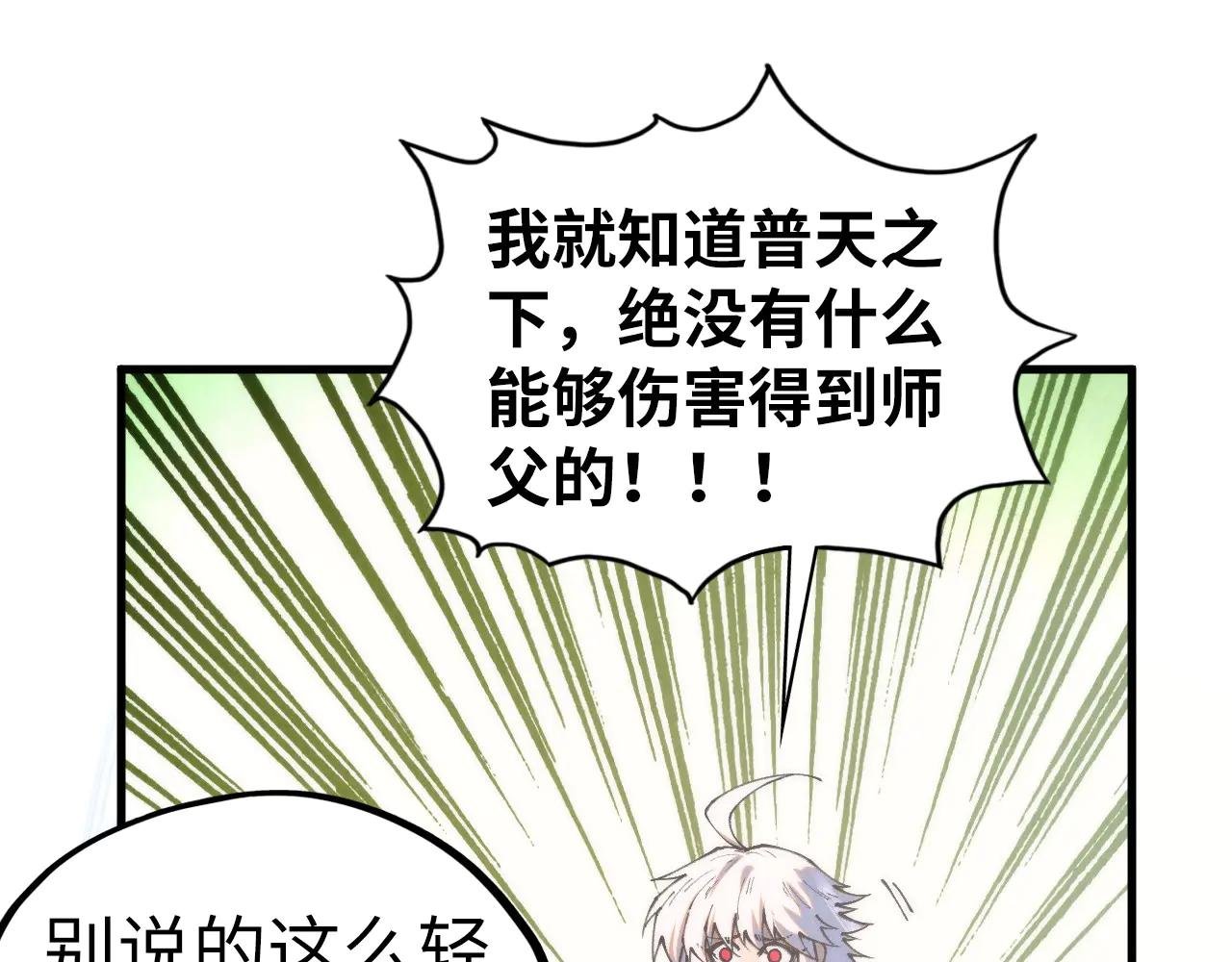 第424话 再无怀疑