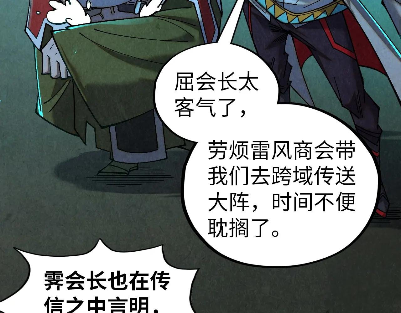 第426话 寒有梅香