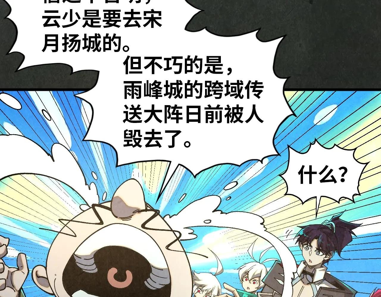 第426话 寒有梅香