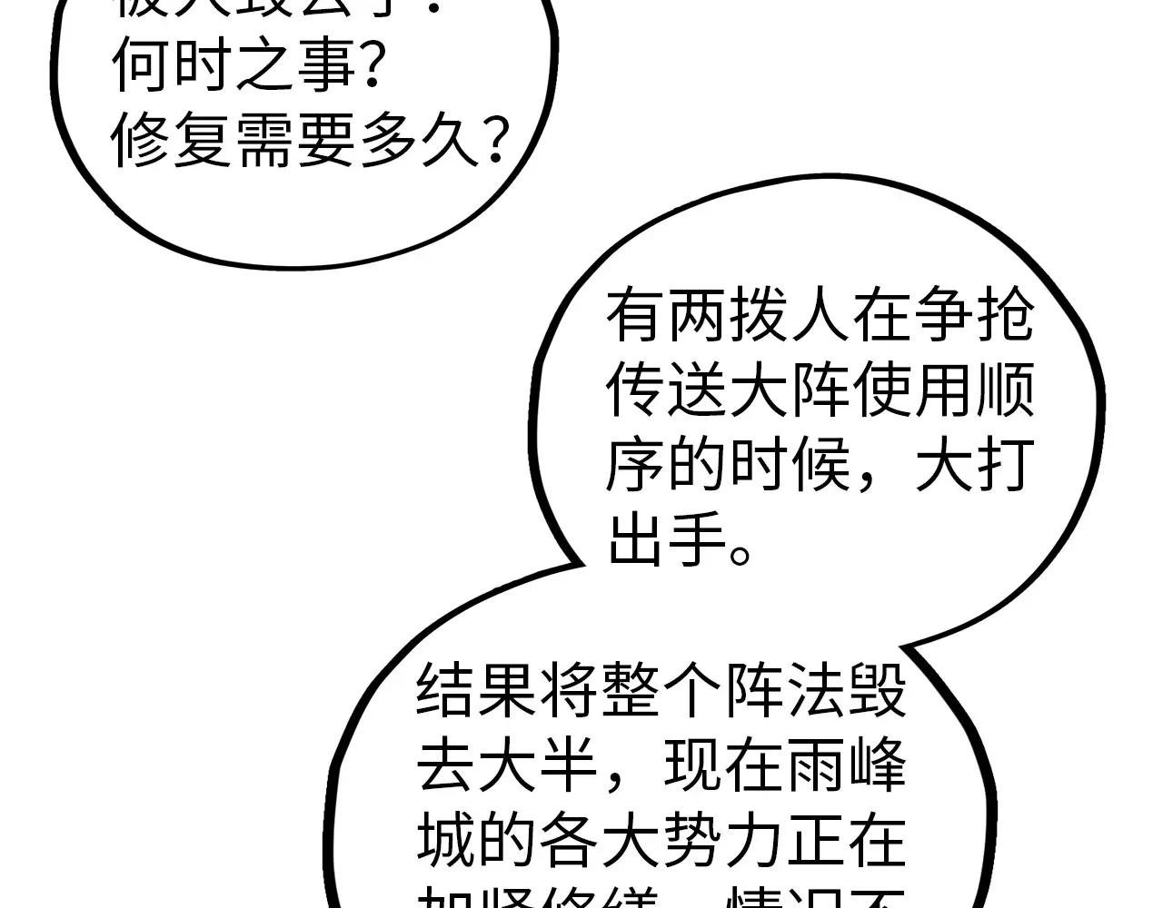 第426话 寒有梅香