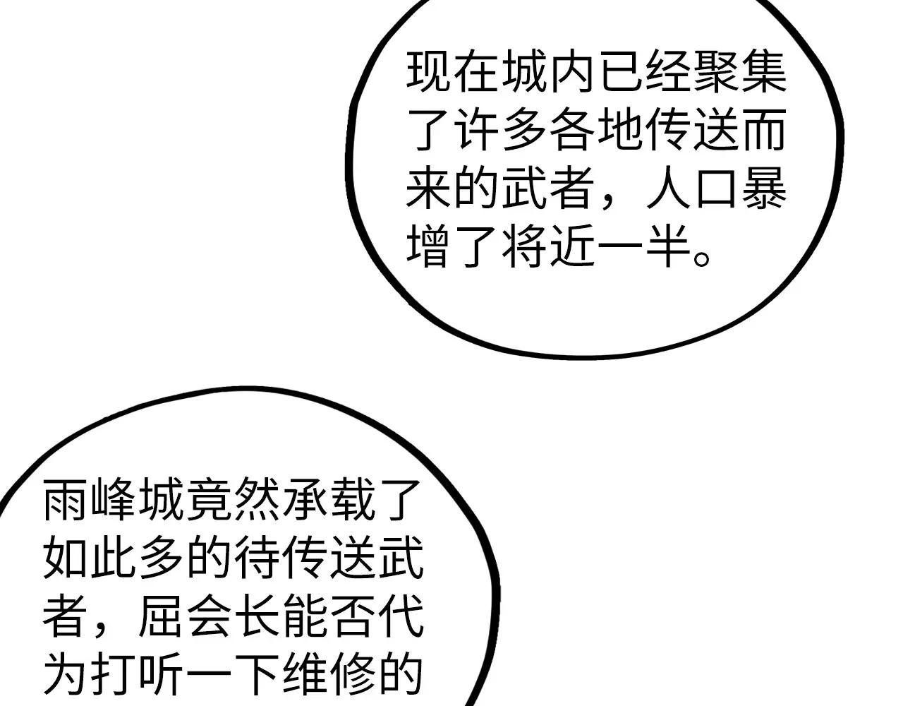 第426话 寒有梅香