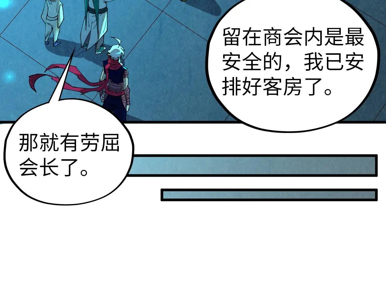 第426话 寒有梅香