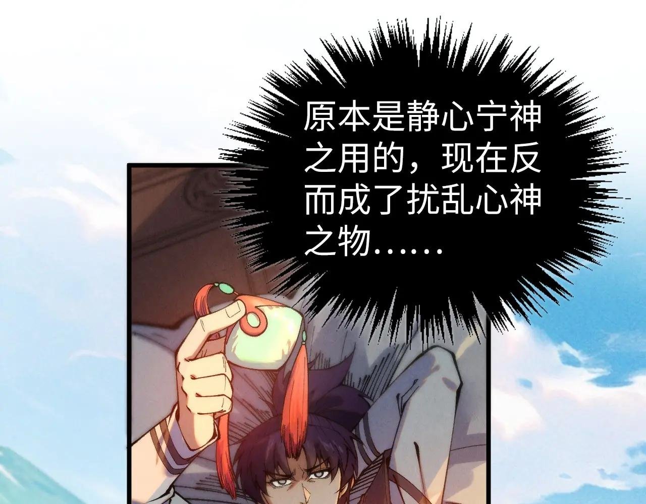 第426话 寒有梅香