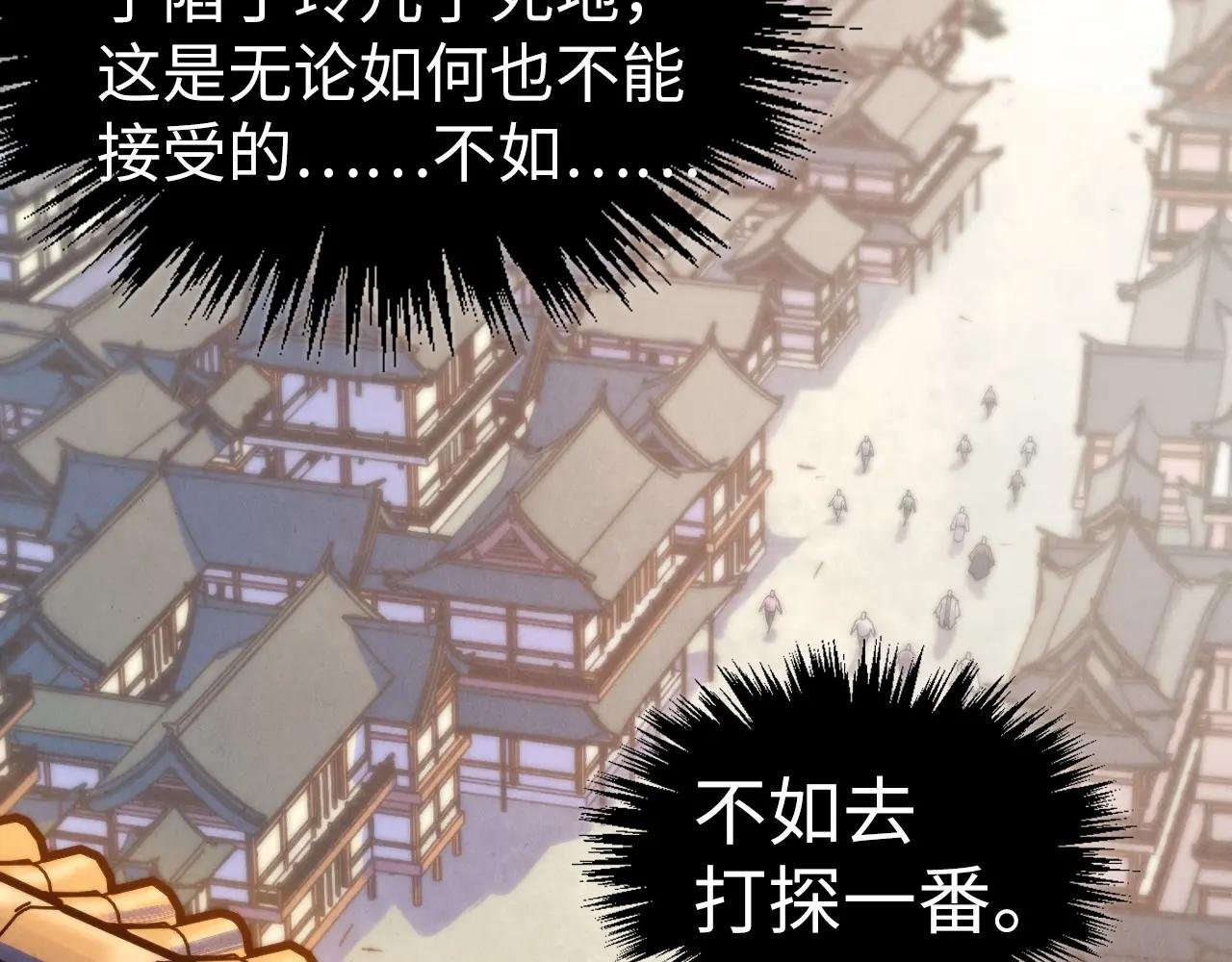 第426话 寒有梅香