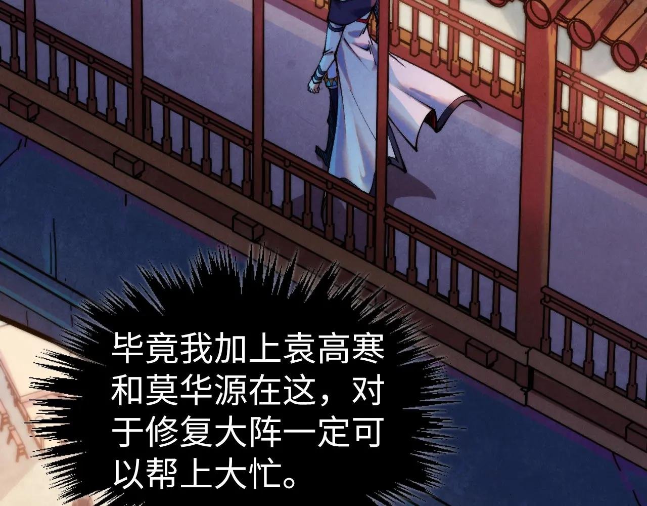 第426话 寒有梅香