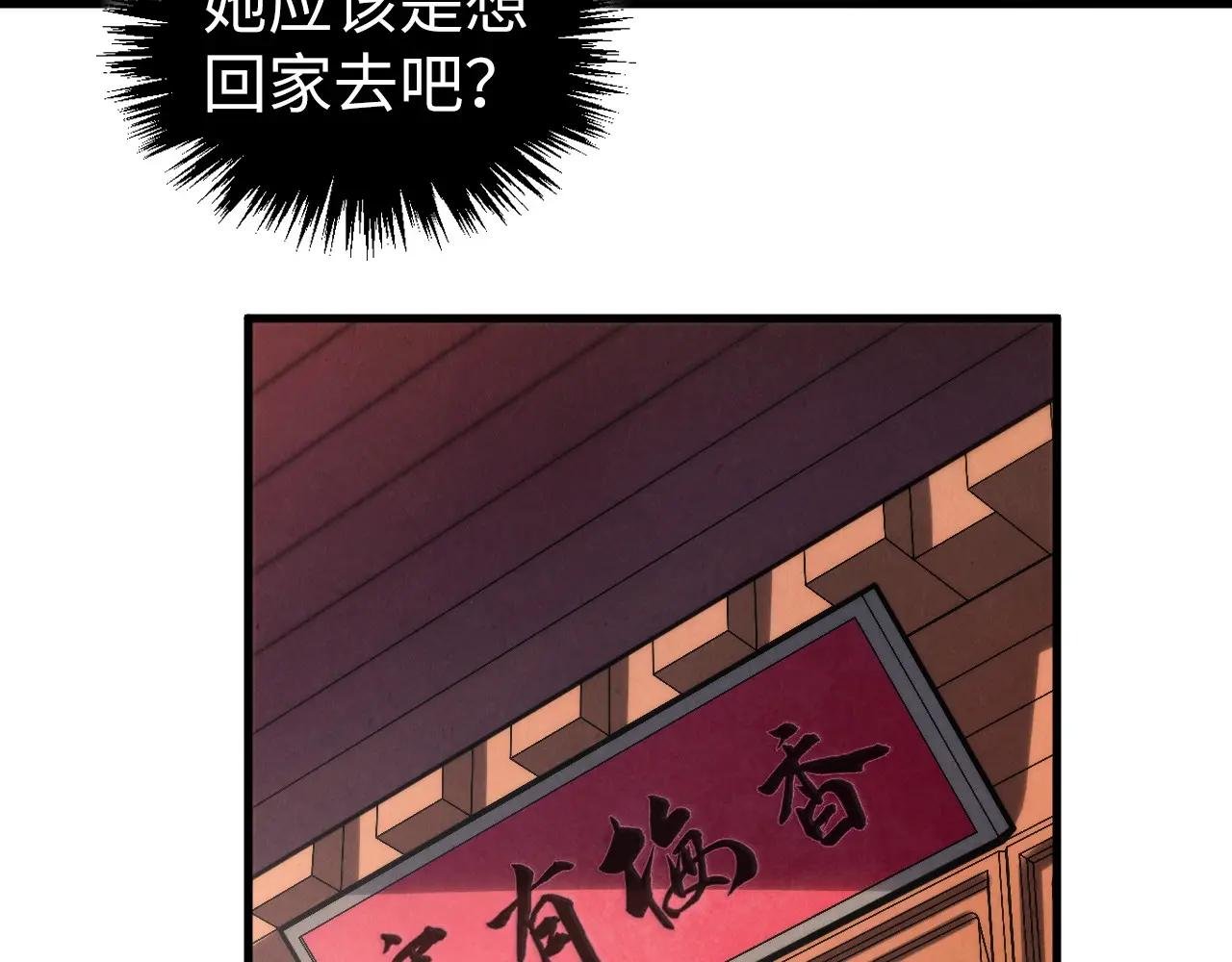 第426话 寒有梅香