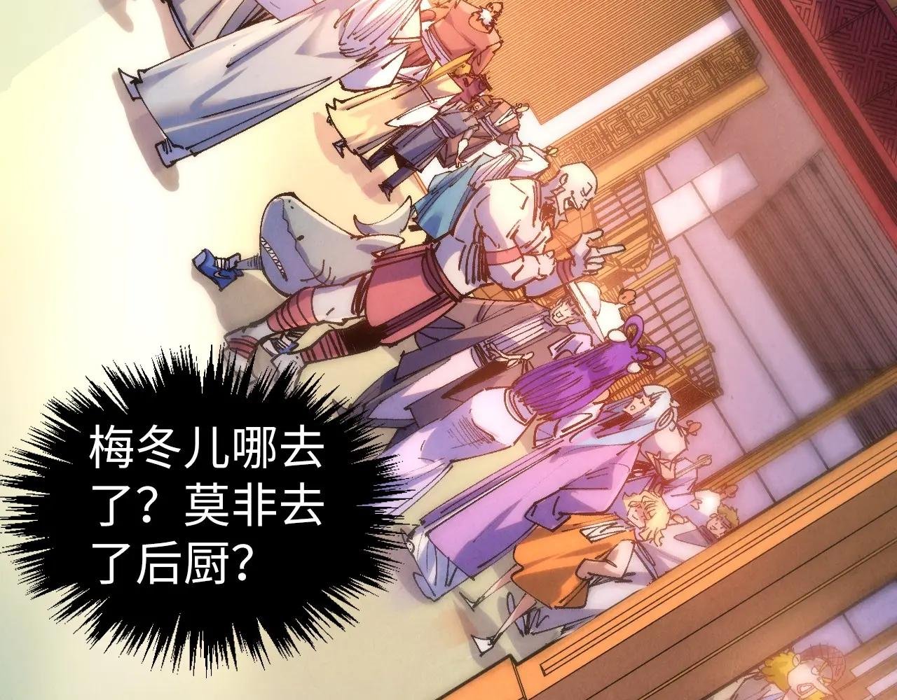 第426话 寒有梅香