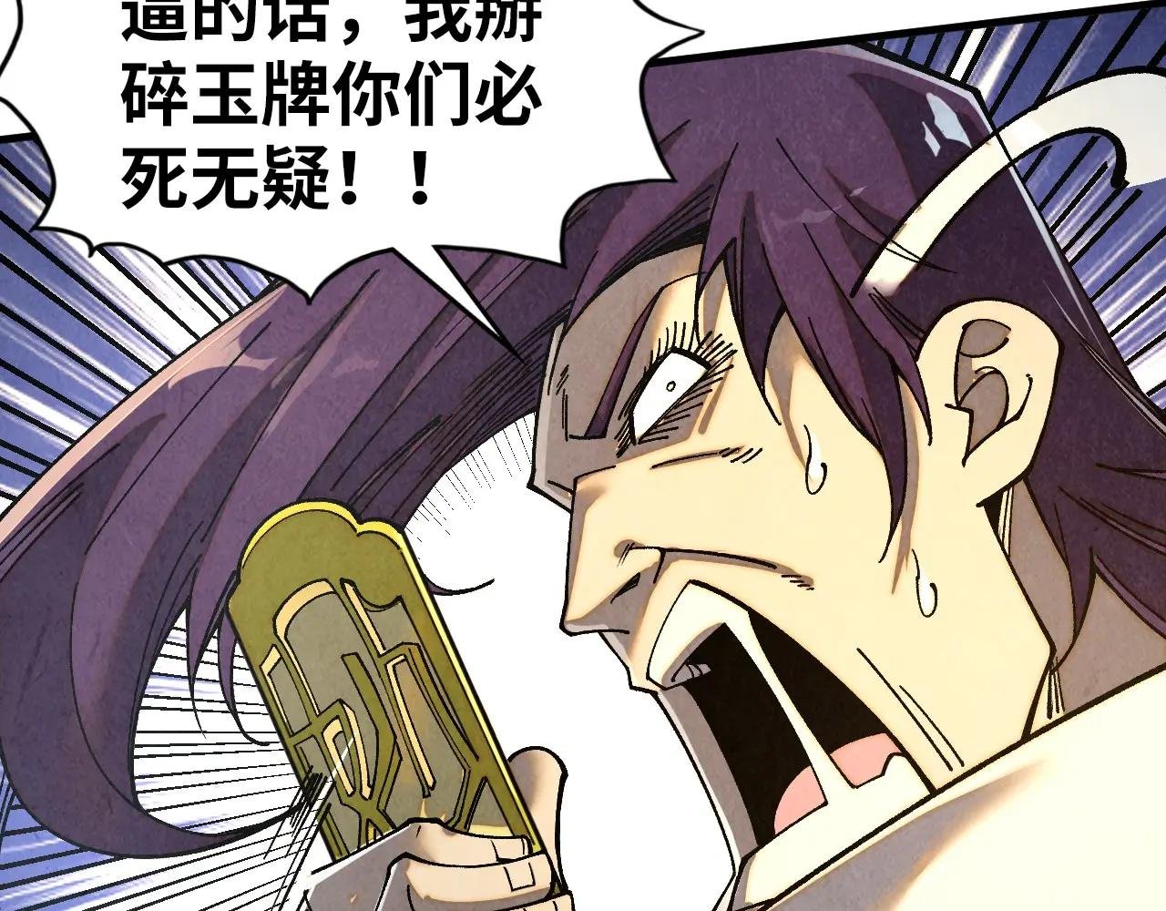 第428话 妙玄宗宗主