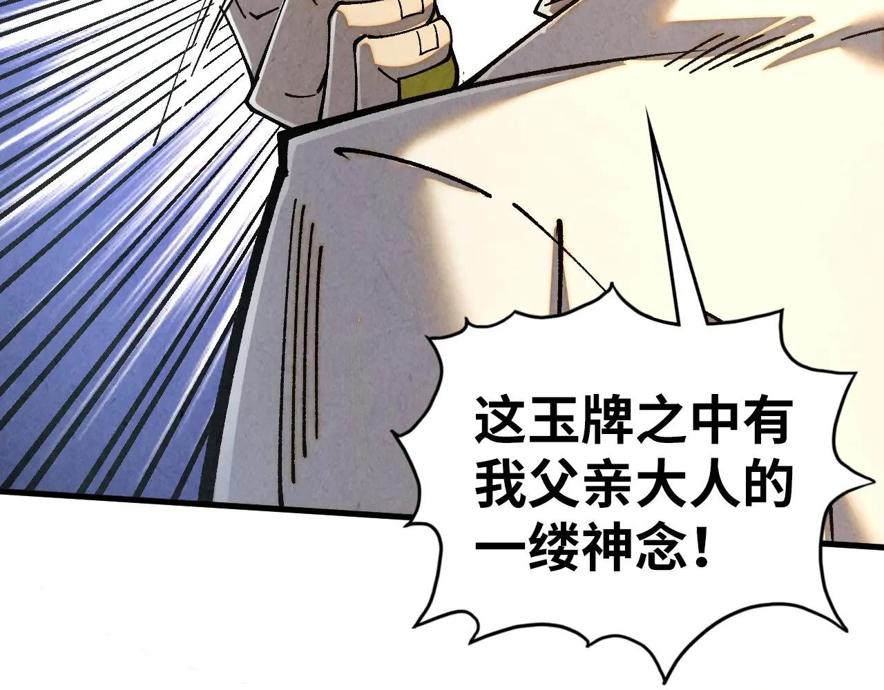 第428话 妙玄宗宗主