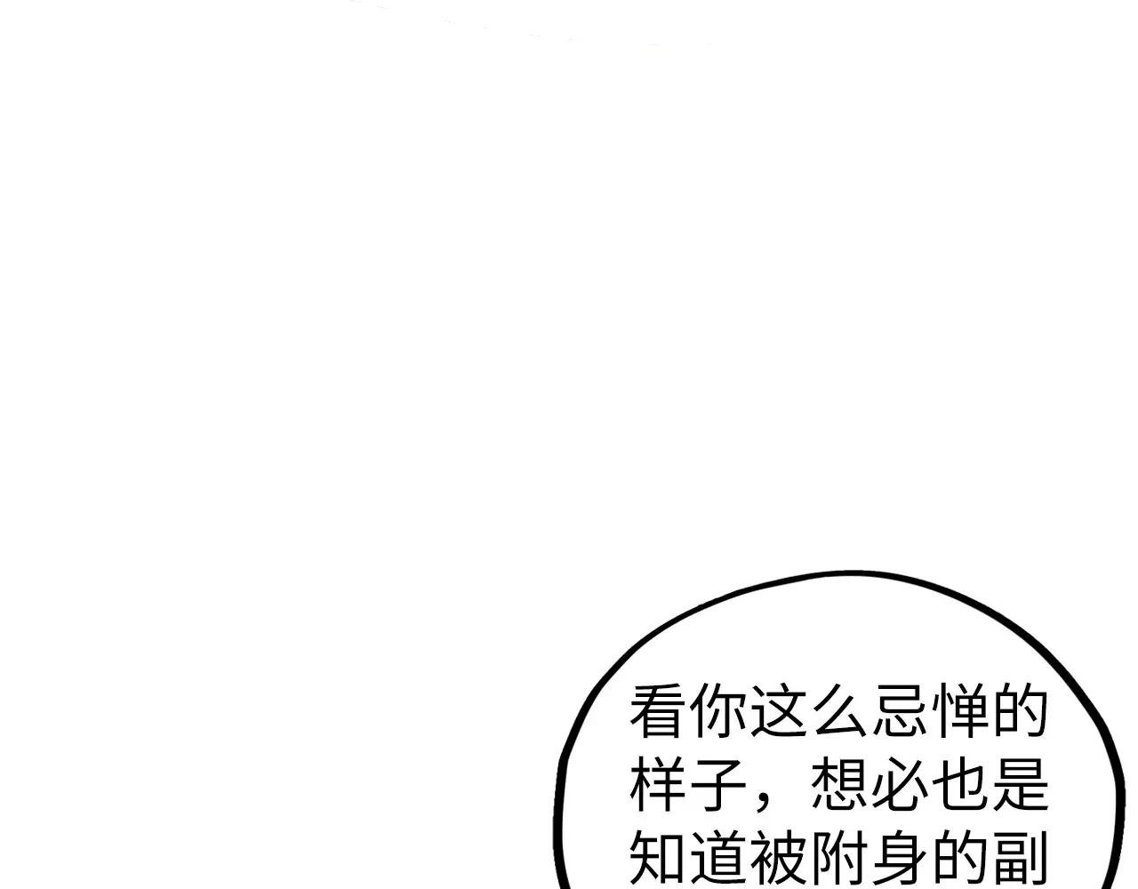 第428话 妙玄宗宗主