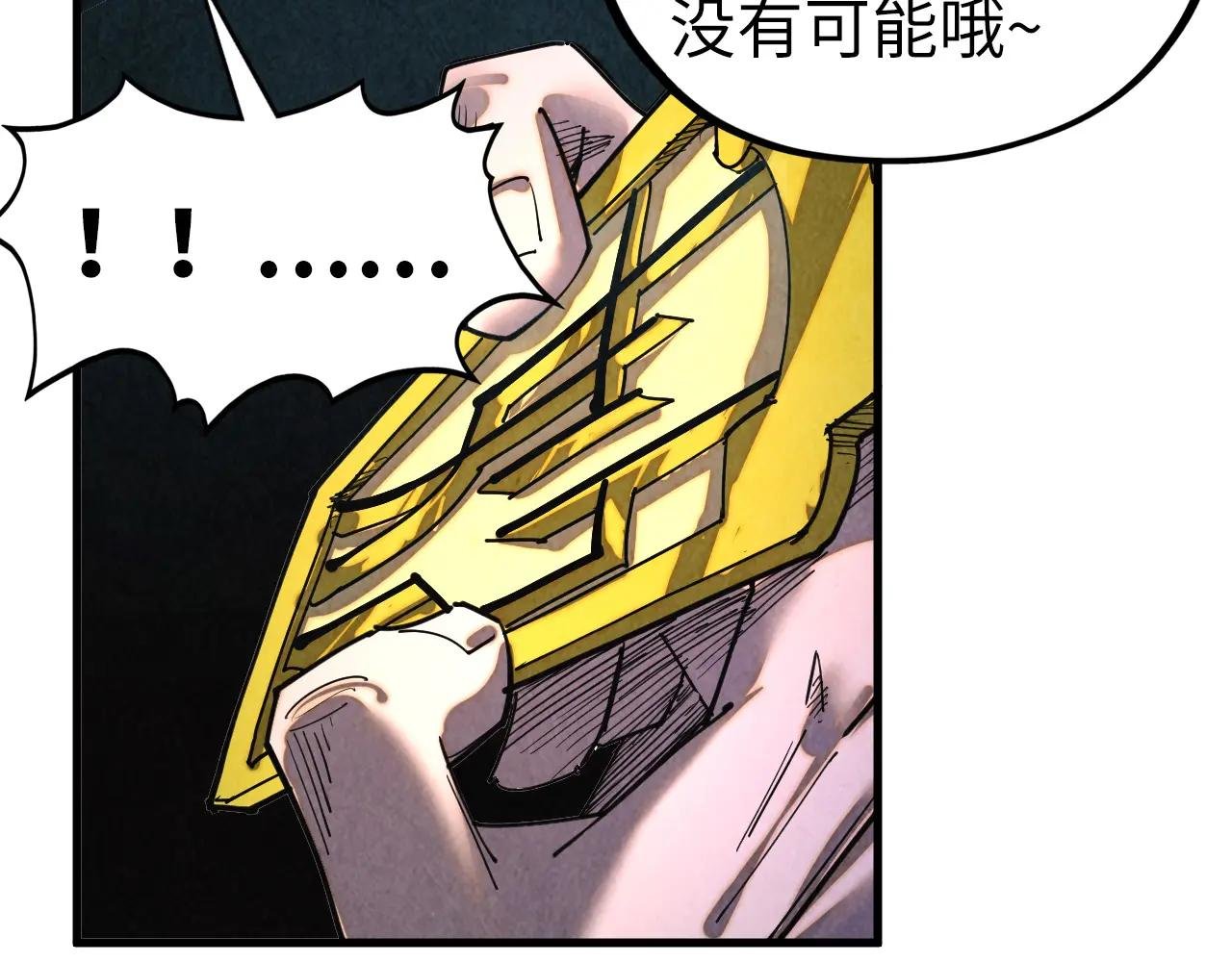 第428话 妙玄宗宗主