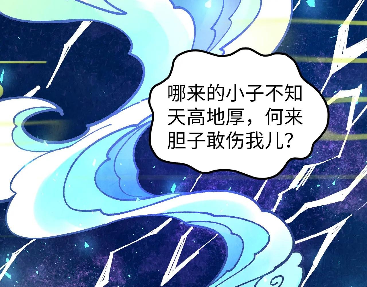 第428话 妙玄宗宗主