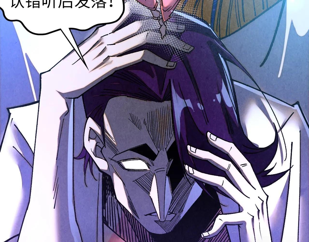 第428话 妙玄宗宗主