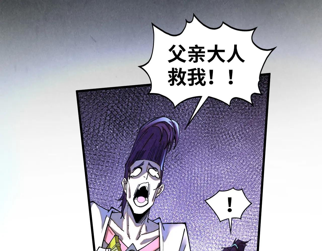 第428话 妙玄宗宗主