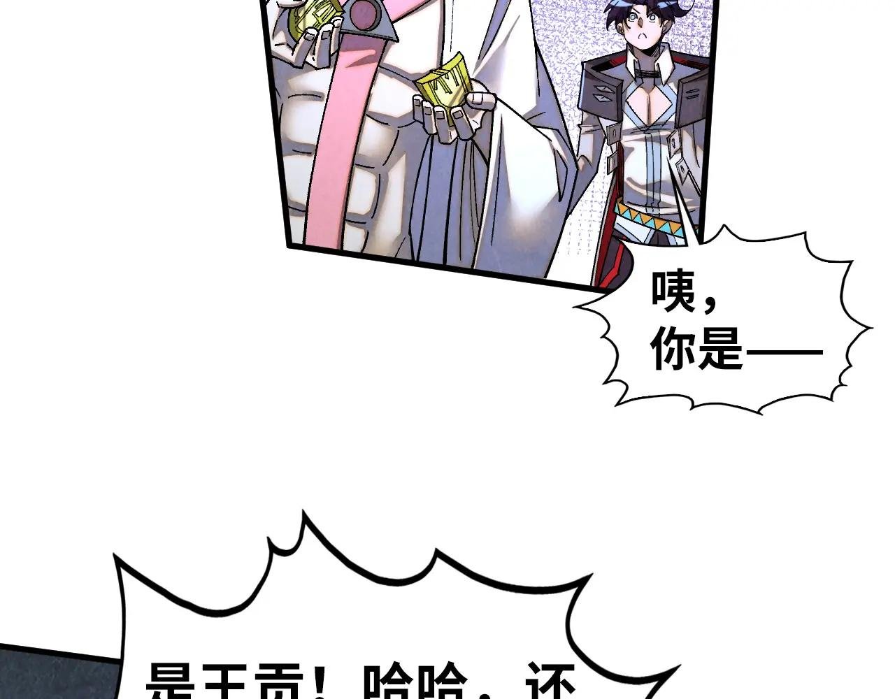 第428话 妙玄宗宗主