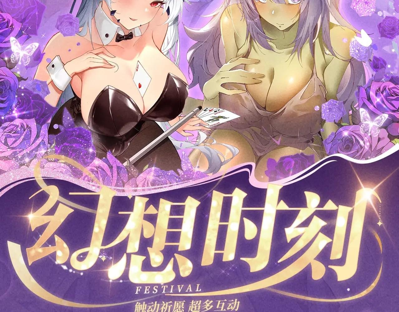 特典预热：6月6日 祈愿解锁你和女神的亲密互动