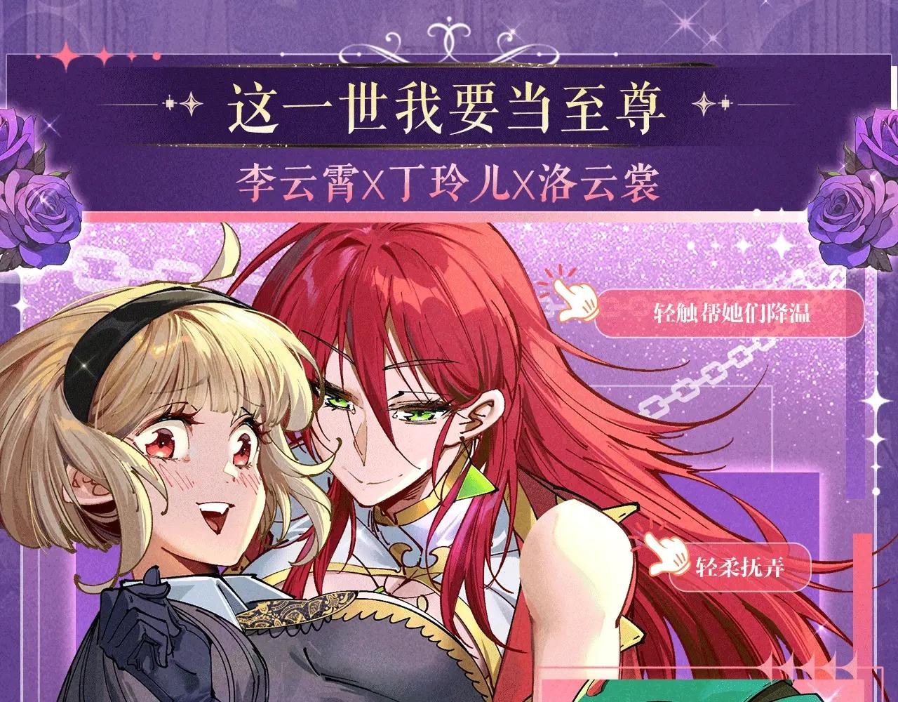 特典预热：6月6日 祈愿解锁你和女神的亲密互动
