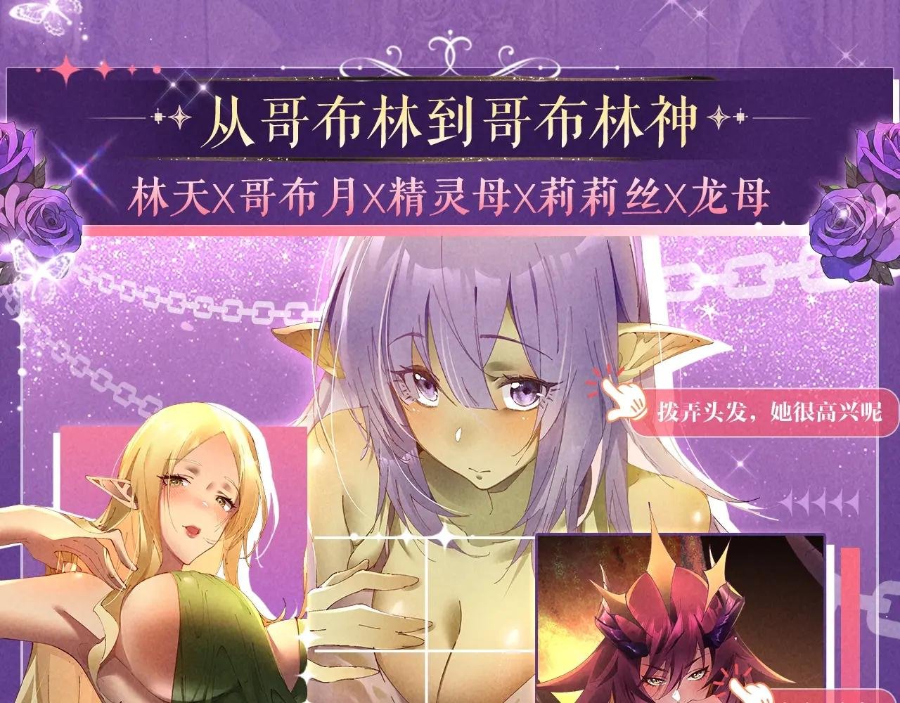特典预热：6月6日 祈愿解锁你和女神的亲密互动