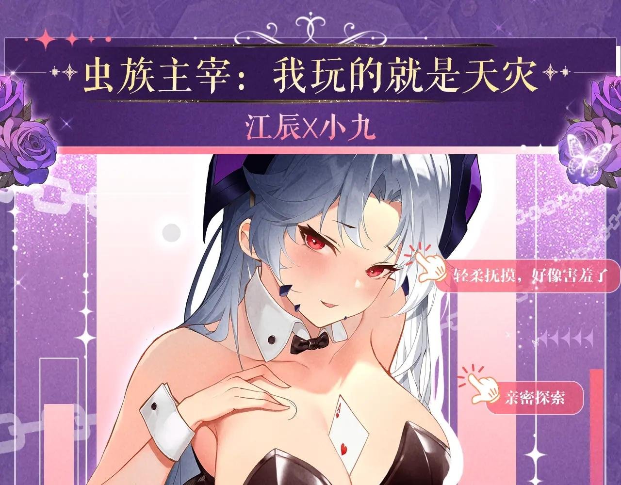 特典预热：6月6日 祈愿解锁你和女神的亲密互动