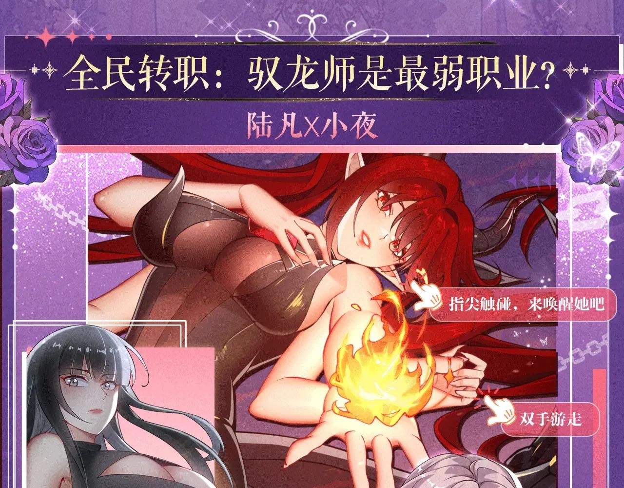 特典预热：6月6日 祈愿解锁你和女神的亲密互动