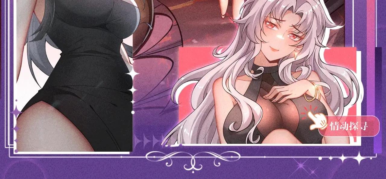 特典预热：6月6日 祈愿解锁你和女神的亲密互动