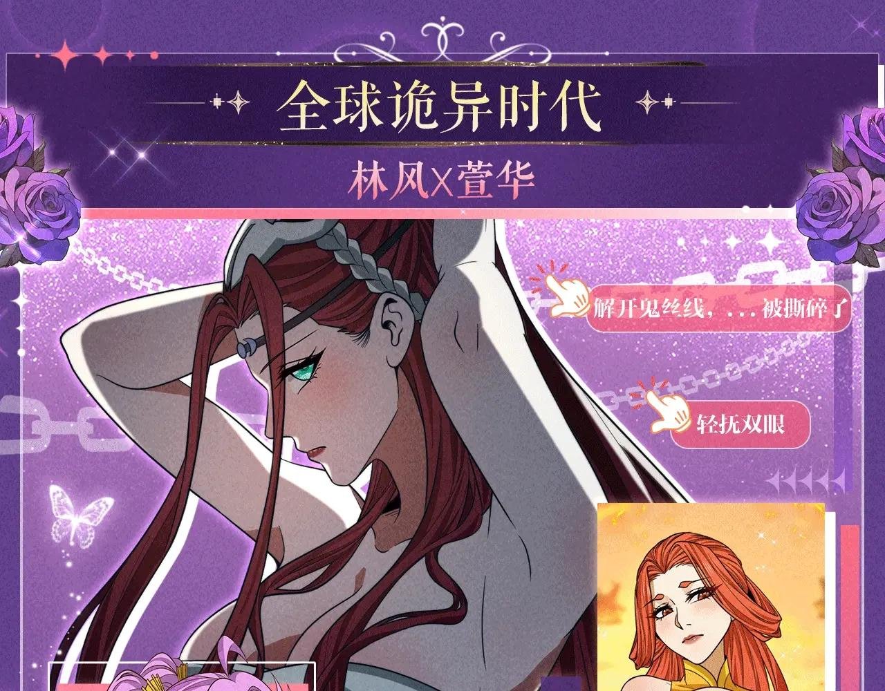 特典预热：6月6日 祈愿解锁你和女神的亲密互动