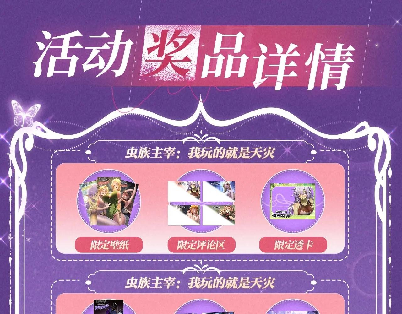 特典预热：6月6日 祈愿解锁你和女神的亲密互动