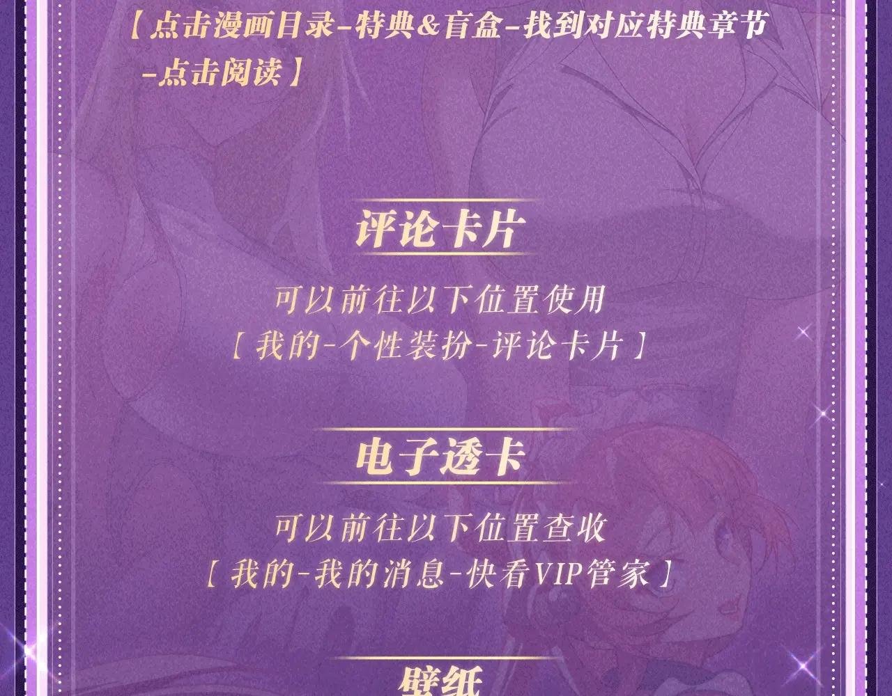 特典预热：6月6日 祈愿解锁你和女神的亲密互动